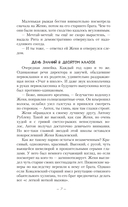 Достань меня — фото, картинка — 14