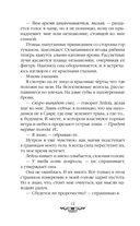 Снег и рубины — фото, картинка — 11