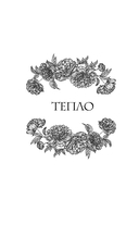 Снег и рубины — фото, картинка — 14