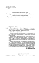 Снег и рубины — фото, картинка — 4