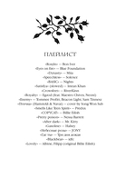 Снег и рубины — фото, картинка — 6