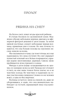 Снег и рубины — фото, картинка — 10