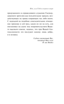 Ной, или Гибель первого мира — фото, картинка — 9