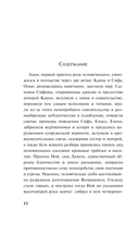 Ной, или Гибель первого мира — фото, картинка — 10