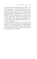 Ной, или Гибель первого мира — фото, картинка — 11