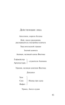 Ной, или Гибель первого мира — фото, картинка — 12