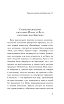 Ной, или Гибель первого мира — фото, картинка — 5