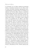 Ной, или Гибель первого мира — фото, картинка — 6