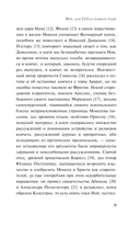 Ной, или Гибель первого мира — фото, картинка — 7