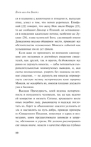 Ной, или Гибель первого мира — фото, картинка — 8