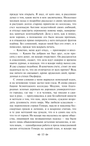 Скорбь Сатаны — фото, картинка — 12