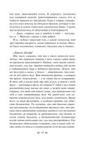 Скорбь Сатаны — фото, картинка — 14