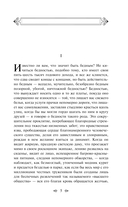 Скорбь Сатаны — фото, картинка — 4