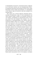 Скорбь Сатаны — фото, картинка — 5