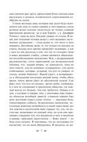 Скорбь Сатаны — фото, картинка — 6