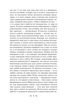 Скорбь Сатаны — фото, картинка — 7