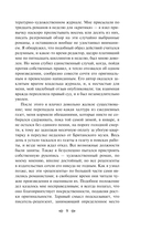 Скорбь Сатаны — фото, картинка — 8