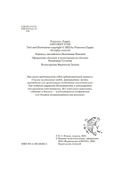 Греймист Фейр. Дом для Смерти — фото, картинка — 2