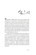 Греймист Фейр. Дом для Смерти — фото, картинка — 11