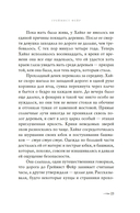 Греймист Фейр. Дом для Смерти — фото, картинка — 13