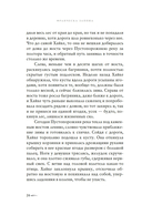 Греймист Фейр. Дом для Смерти — фото, картинка — 14