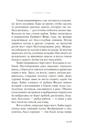 Греймист Фейр. Дом для Смерти — фото, картинка — 15