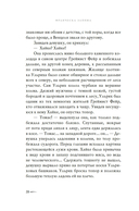 Греймист Фейр. Дом для Смерти — фото, картинка — 18