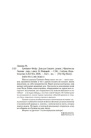 Греймист Фейр. Дом для Смерти — фото, картинка — 19