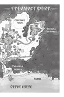 Греймист Фейр. Дом для Смерти — фото, картинка — 5