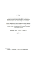 Греймист Фейр. Дом для Смерти — фото, картинка — 6