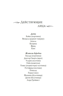 Греймист Фейр. Дом для Смерти — фото, картинка — 7