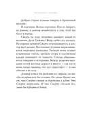 Греймист Фейр. Дом для Смерти — фото, картинка — 9