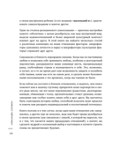 Любовь на каждый день. 365 практик, которые помогут наладить отношения с близкими и с самим собой — фото, картинка — 11