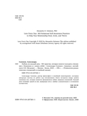 Любовь на каждый день. 365 практик, которые помогут наладить отношения с близкими и с самим собой — фото, картинка — 3