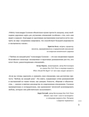 Любовь на каждый день. 365 практик, которые помогут наладить отношения с близкими и с самим собой — фото, картинка — 4