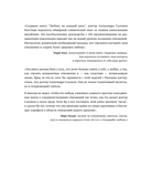 Любовь на каждый день. 365 практик, которые помогут наладить отношения с близкими и с самим собой — фото, картинка — 7