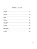 Любовь на каждый день. 365 практик, которые помогут наладить отношения с близкими и с самим собой — фото, картинка — 8