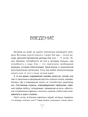 Всем спать! Как наладить сон и улучшить качество жизни — фото, картинка — 7
