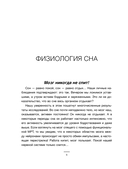Всем спать! Как наладить сон и улучшить качество жизни — фото, картинка — 10