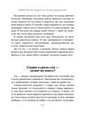 Всем спать! Как наладить сон и улучшить качество жизни — фото, картинка — 11