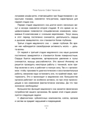 Всем спать! Как наладить сон и улучшить качество жизни — фото, картинка — 12