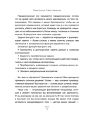 Всем спать! Как наладить сон и улучшить качество жизни — фото, картинка — 14