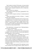 Двенадцать королевств. Книга 1 — фото, картинка — 9