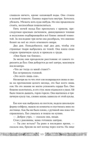 Двенадцать королевств. Книга 1 — фото, картинка — 10