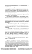 Двенадцать королевств. Книга 1 — фото, картинка — 11