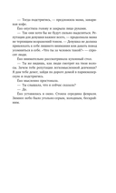 Двенадцать королевств. Книга 1 — фото, картинка — 12