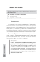 Утро без фильтров. Избавляемся от отеков лица — фото, картинка — 11