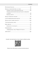 Утро без фильтров. Избавляемся от отеков лица — фото, картинка — 5