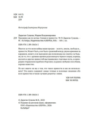 Праздник как по нотам. Специи и пряности — фото, картинка — 2