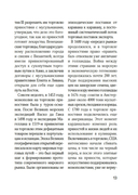 Праздник как по нотам. Специи и пряности — фото, картинка — 11